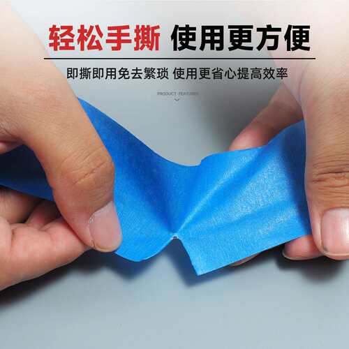 3m蓝色美纹纸 2090耐高温3D打印和纸胶带遮蔽装修易手撕3m美纹纸