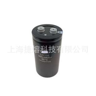 江海电容  CD135 450v4700UF   江海CD135 500v3900UF 原厂现货
