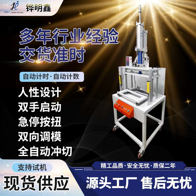 3T&5T三板四柱带滑板硅橡胶气动冲切机精密五金液压机可定 制