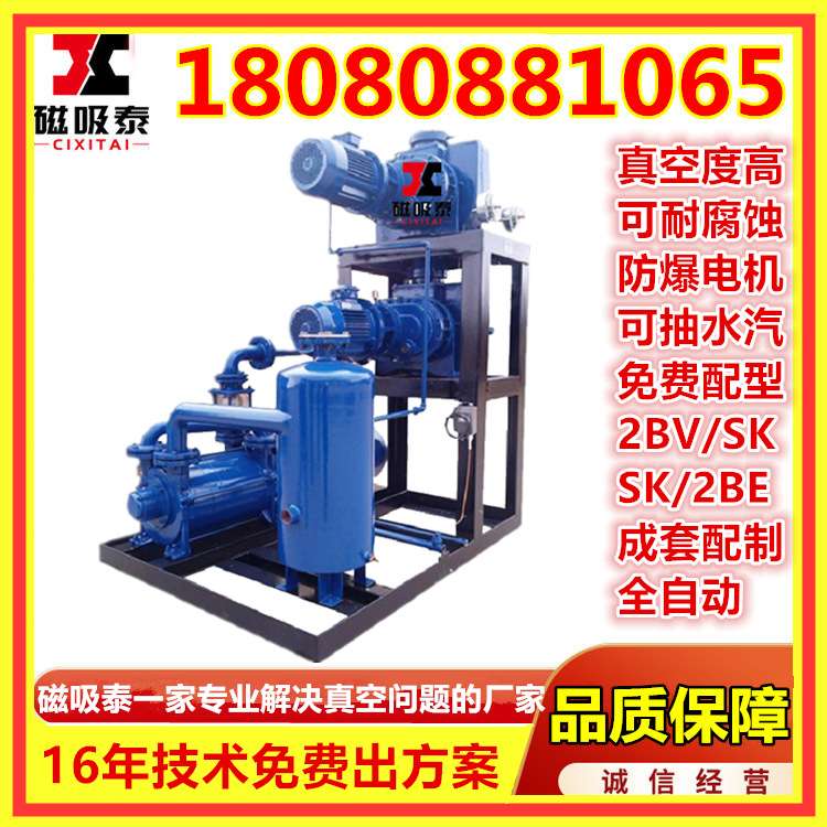 真空机组吸水箱真空抽气负压系统真空吸引水环罗茨真空机组