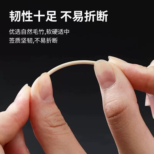 天然毛竹牙签韧性十足不易折断软硬适中签质坚韧口腔清洁