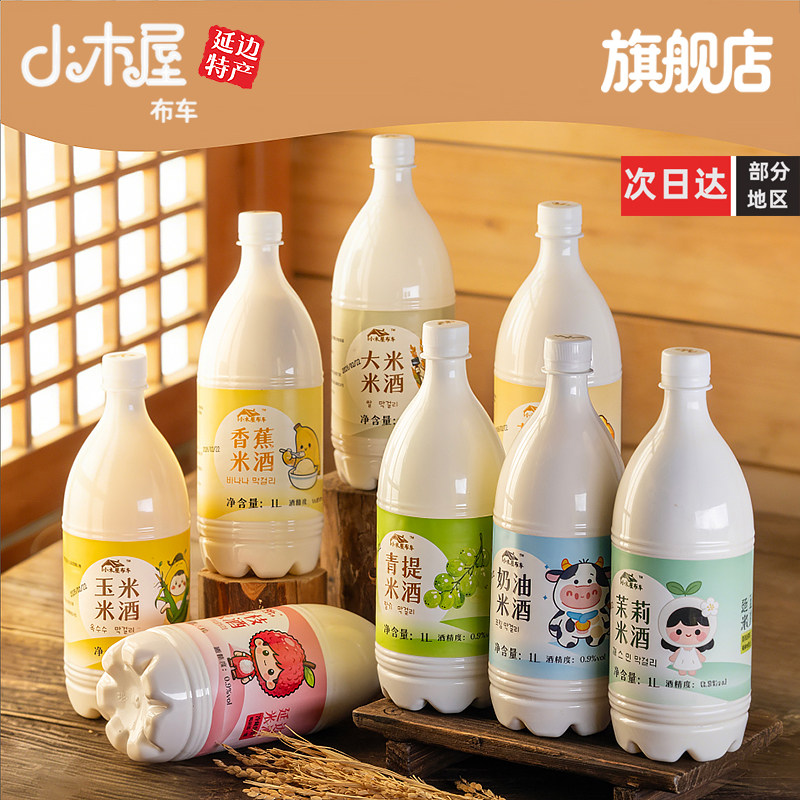 小木屋米酒延边米酒韩国米酒朝鲜玛格丽奶油米酒荔枝甜酒延吉米酒