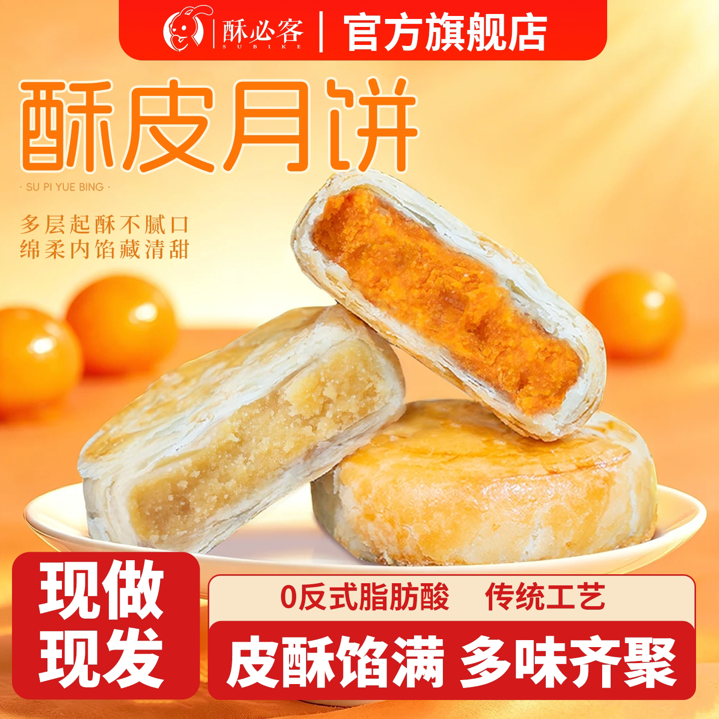 420g黄庄月饼手工蛋黄酥饼老式