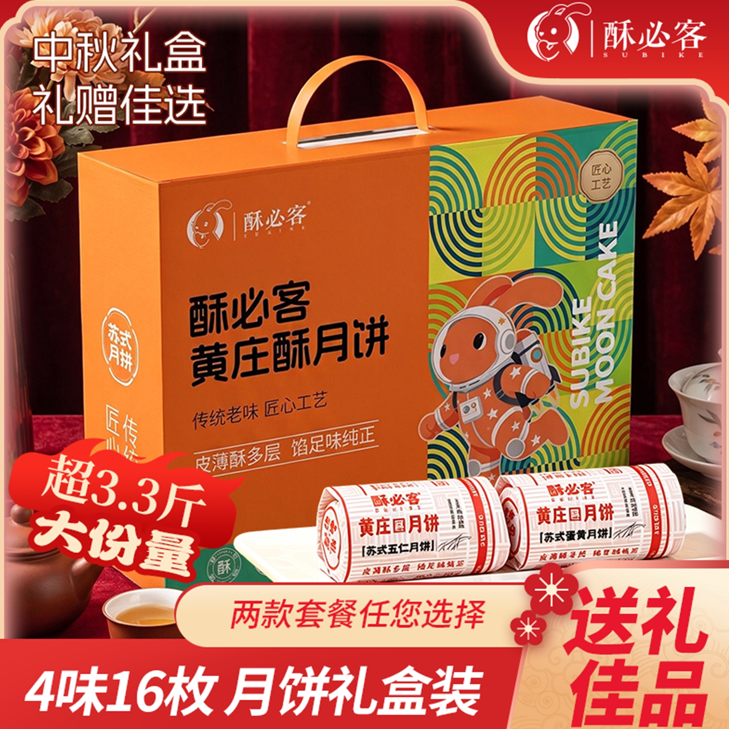 黄庄月饼中秋礼盒咸蛋黄酥皮老式手工点心河北特产送礼送长辈团购