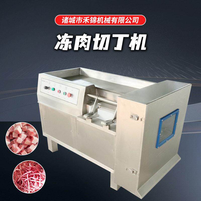 冻肉鲜肉切丁切条机不锈钢切冻肉丁设备肉制品切丁切条切丁机商用