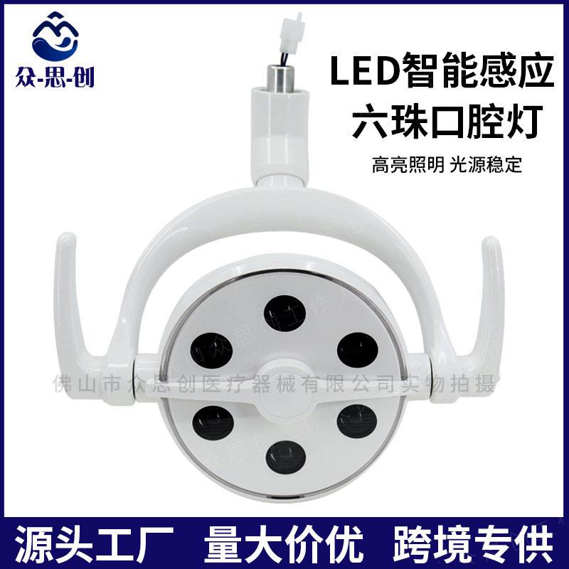 牙科口腔种植医灯手术无影灯手术院室LED冷光源照明医美整形宠物