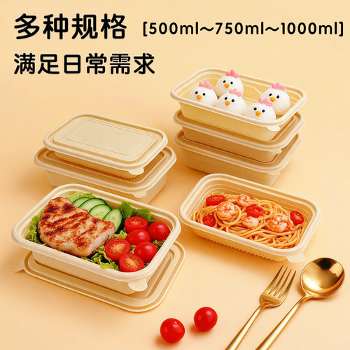 郑一佳一次性方形玉米淀粉基餐盒