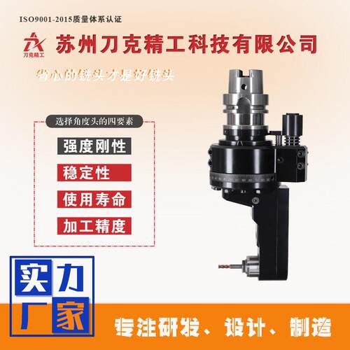 DK90-HSK6A-PER16M龙门铣头CNC角度头90度内缩侧铣头厂家