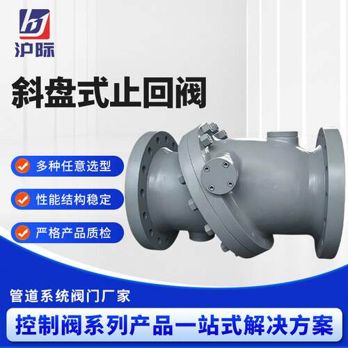 斜盘式止回阀PXH44H无撞击无噪音止回阀双偏心阀瓣大流量止回阀
