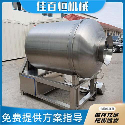 不锈钢真空腌制滚揉机火腿肠肉制品自动入味机奥尔良鸡翅鸭翅腌制