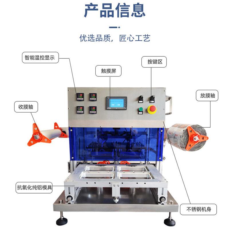 锁鲜盒封口机生鲜充氮气保鲜包装机杯碗盒封膜机鸭货卤味肉打包机