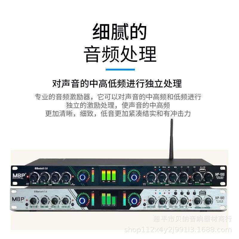 MP-100声音专业人声美化激励器前级效果器音频舞台话筒增益处理器