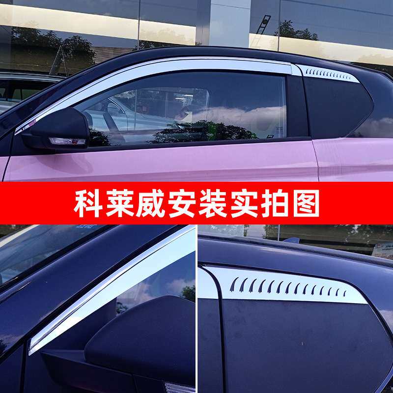 电镀银色晴雨挡 荣威科莱威挡雨板 改装车窗雨眉 专属车标 4片装