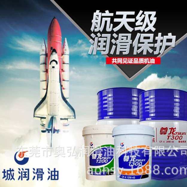 供应长城柴油机油尊龙T300 10W-30 CH-4大型工程车专用柴油机油