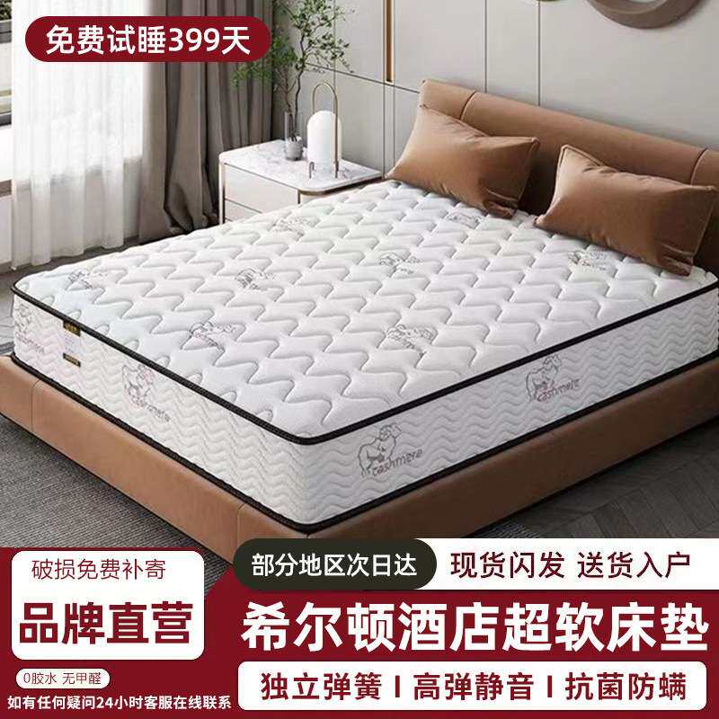 五星级酒店床垫席梦思1.8x2m乳胶羊绒床垫护脊椰棕静音弹簧垫
