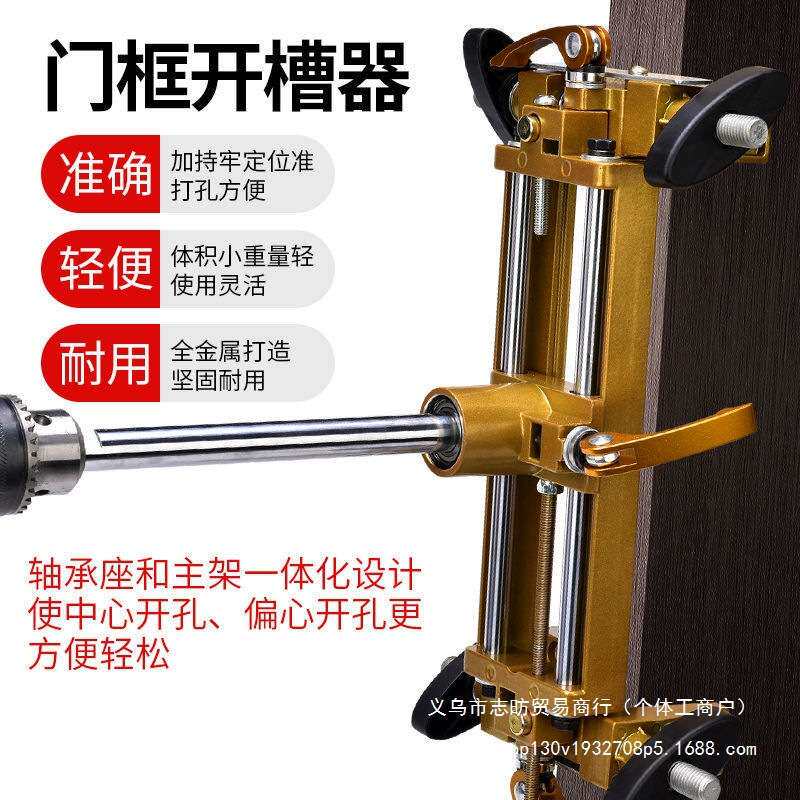 门框门套木门锁开孔器开槽机木工室内门安锁神器全套装门开孔工具