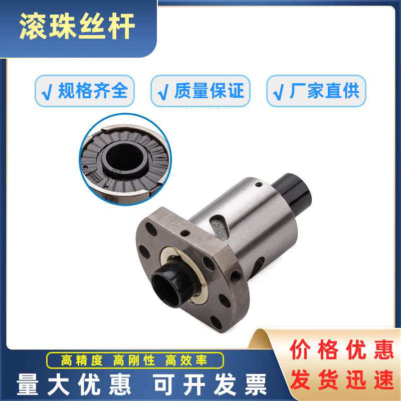 高滚珠丝杆SFU1204/1605/2005/2510滚珠丝杠反向器螺母套装