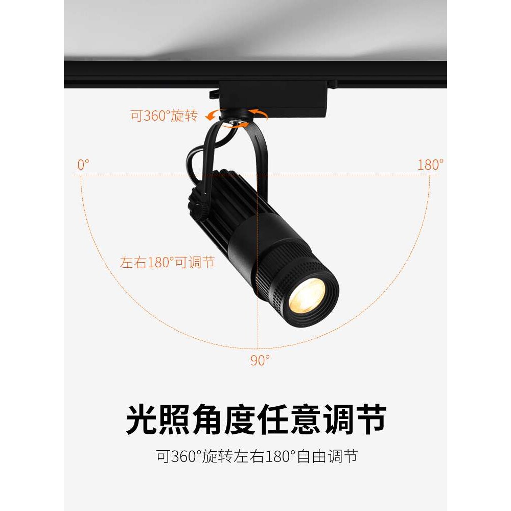 led聚光射灯舞台氛围轨道灯酒吧变焦灯吸顶店铺餐厅光束cob明装灯