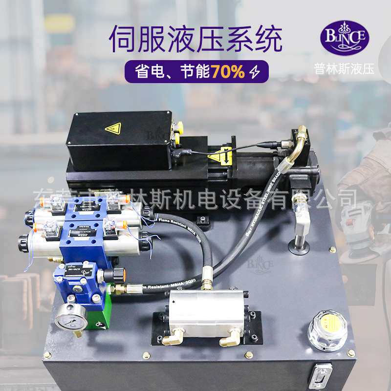 伺服液压系统订制成套液压站省电工业工程机床设备380v电控泵站