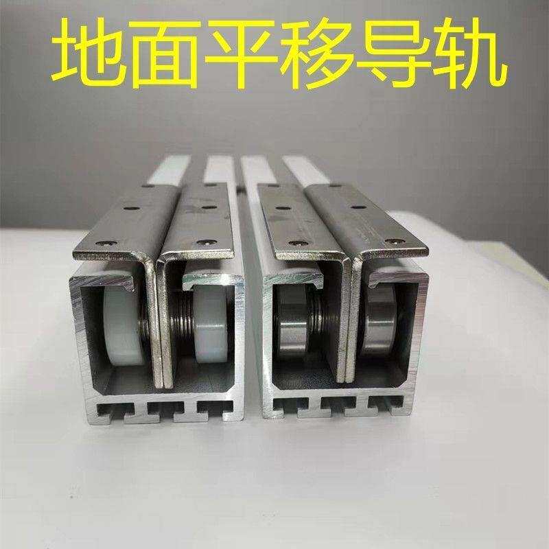 滑道地面阳光房顶棚天窗铝合金导轨轨道平移平移重型楼顶移动玻璃