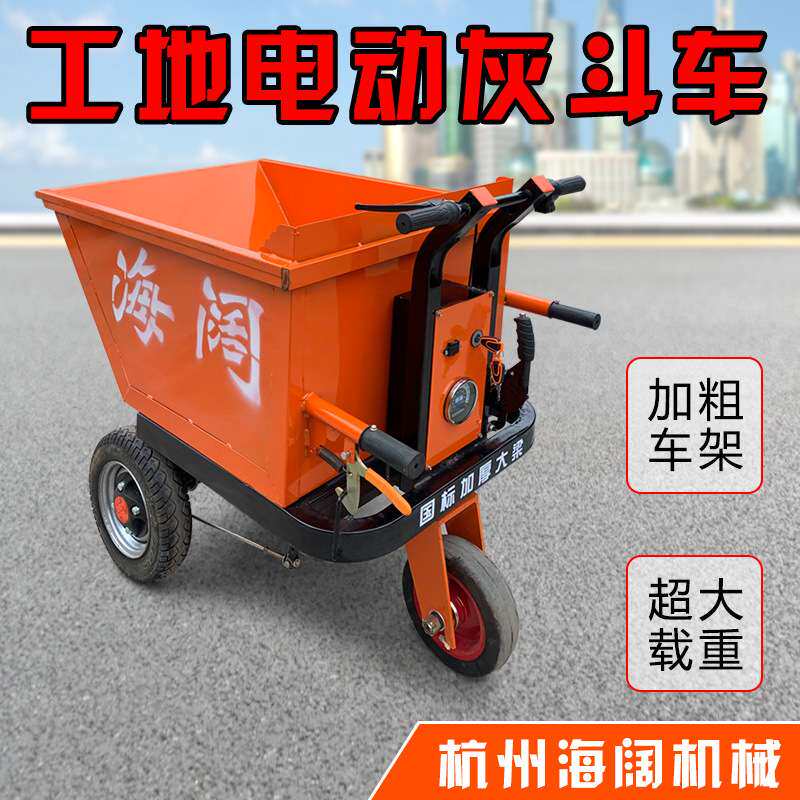 工地电动小推车手推电动三轮车拉砖车拉灰车自卸翻斗三轮车搬运车