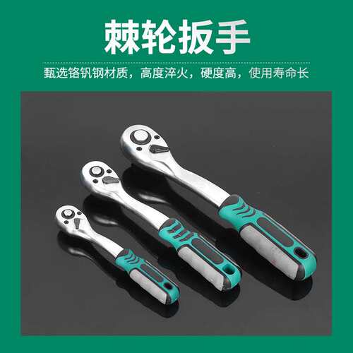 121件套筒扳手组套汽车维修车载轮胎收纳工具箱棘轮套筒组合工具