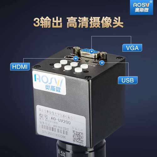 奥斯微（AOSVI）高清工业维修检测电子显微镜三输出 AO-UV200