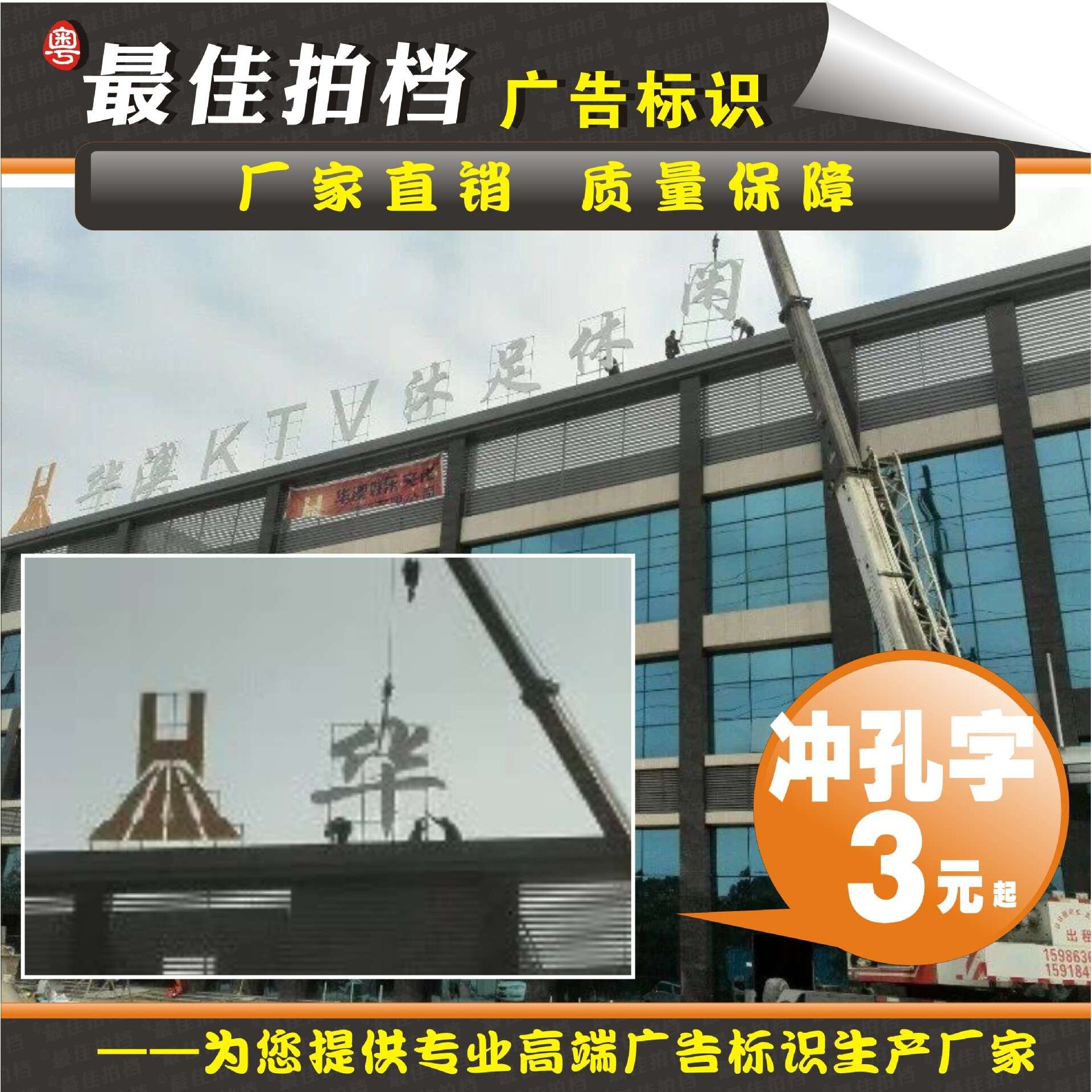 广州楼顶发光字LED门头招牌外漏灯珠字不锈钢冲孔字led广告牌标识