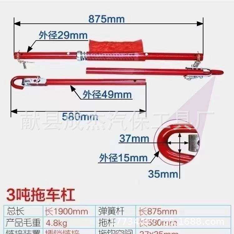 车载通用改装钢制硬拖车杠重型拉车牵引杠带缓冲拖车牵引杠牵引杆