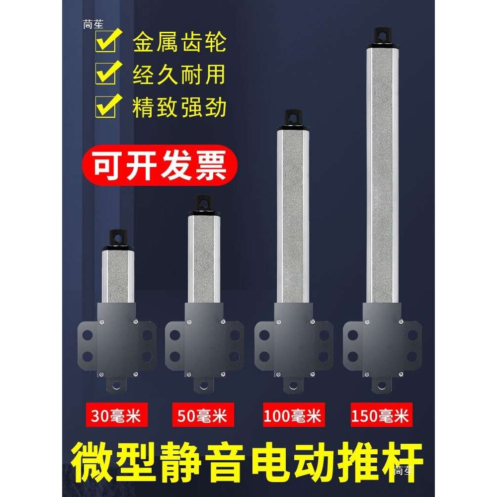 微型电动推杆伸缩杆小型直流12v直线往复电机米大推力迷你升降器