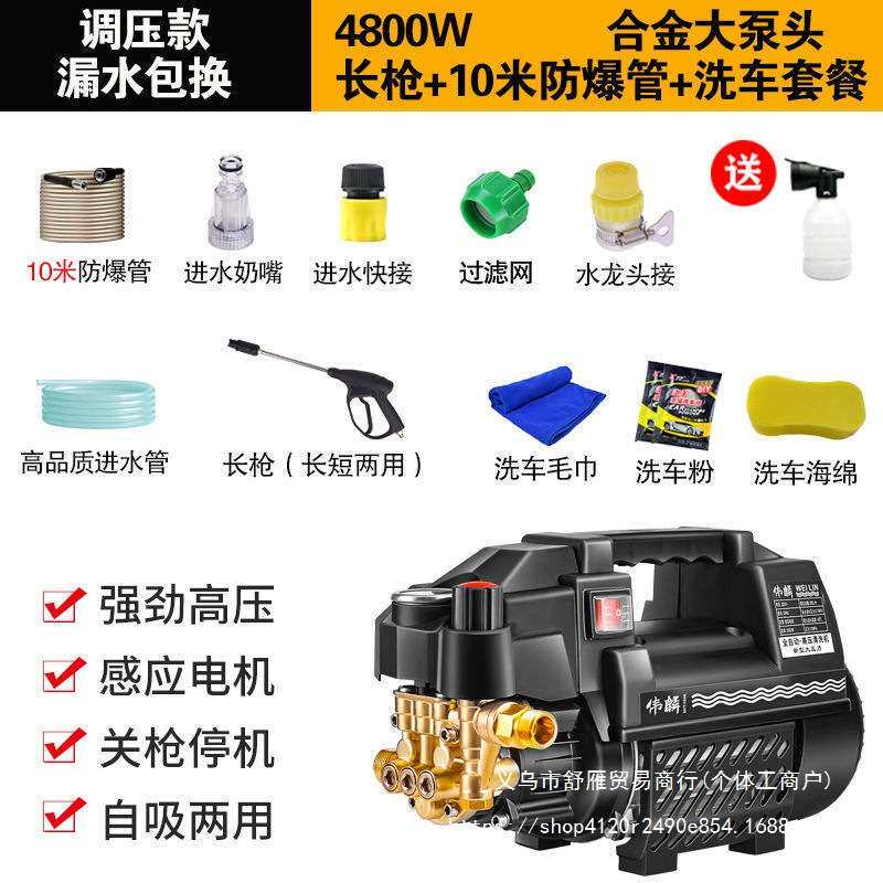 全铜电机洗车机高压水泵大功率家用220V便捷式调压款不锈钢
