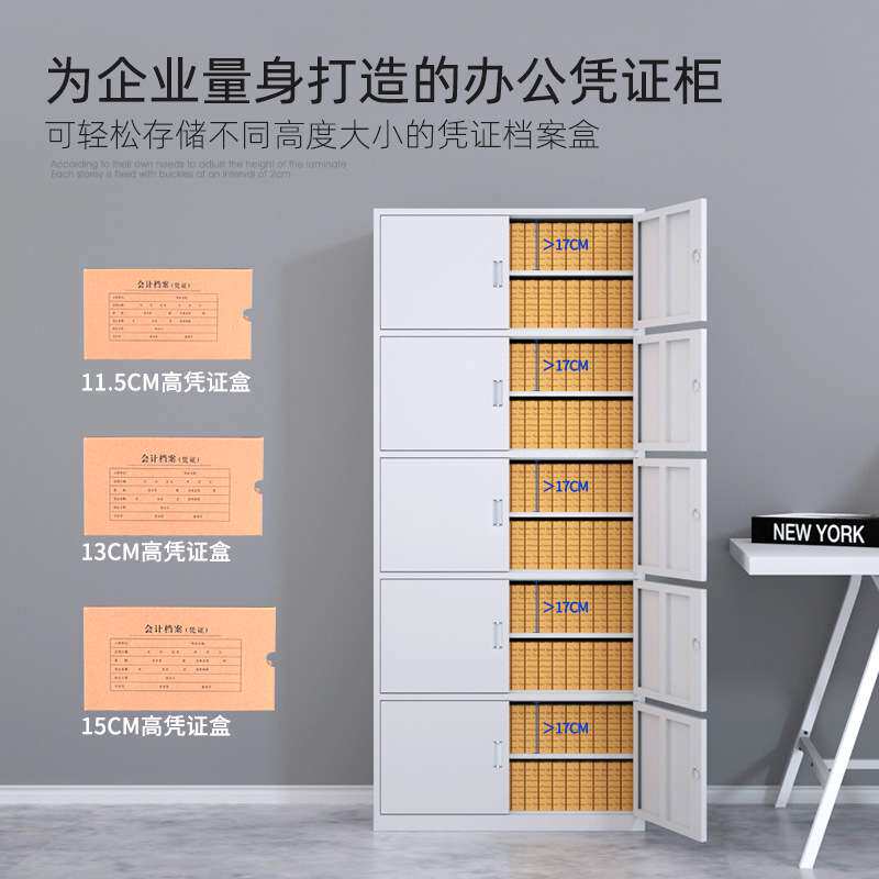 档案凭证柜多层文件柜铁皮储物柜资料柜钢制收纳柜带锁带锁储物柜