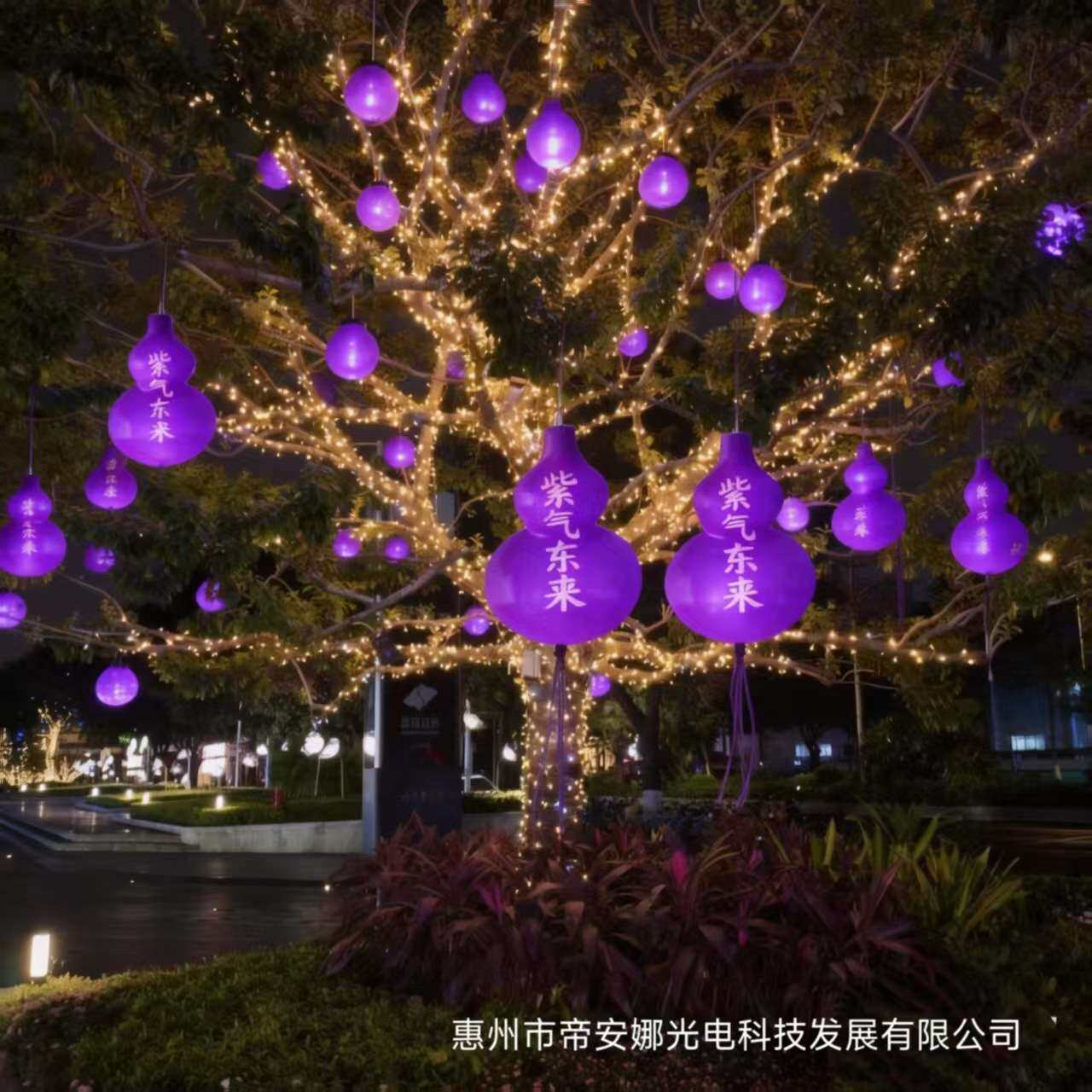 LED发光紫色葫芦景观装饰灯别墅挂饰灯公园庭院美陈氛围装饰吊灯