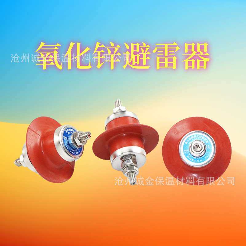 户外高压电缆护层保护器LHQ/BHQ-6-10-27.5-35-110-220KV避雷器