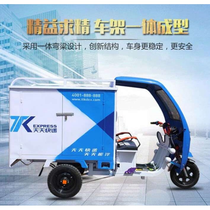快递车 快递三轮车圆通申通顺风韵达快递电动三轮车