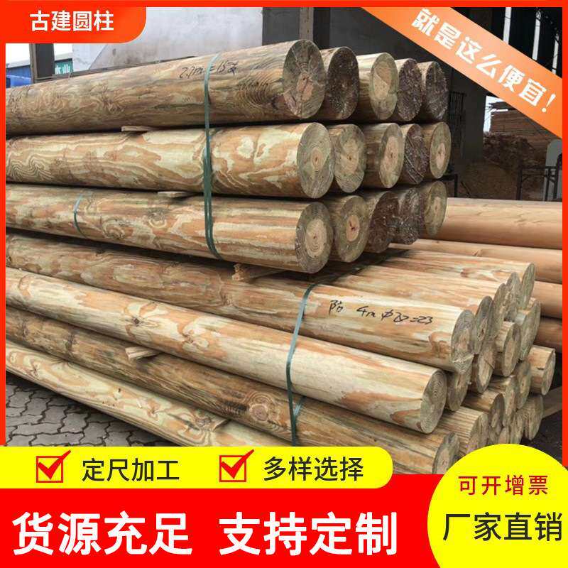 碳化木圆木柱子方木柱实木防腐木圆柱户外粗圆木棒原木亭子方立柱