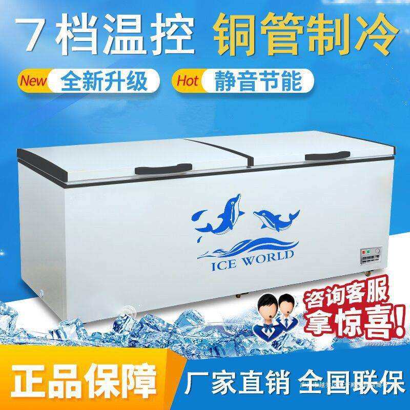 商用超市雪糕冷柜大容量冷藏冰柜冷冻家用展示柜卧式节能双温冰箱