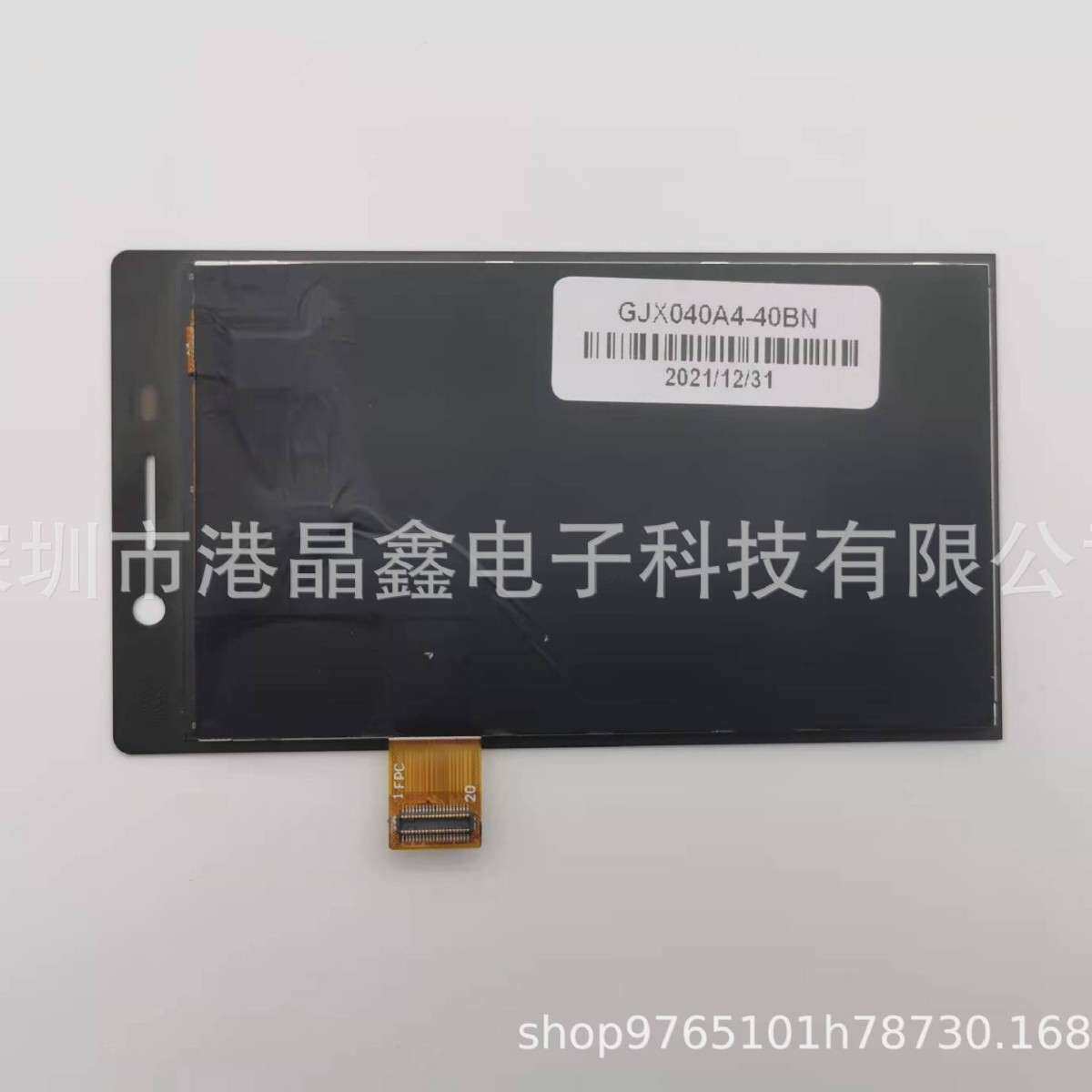 4寸触控液晶显示屏全视角RGB笔记本显示屏用