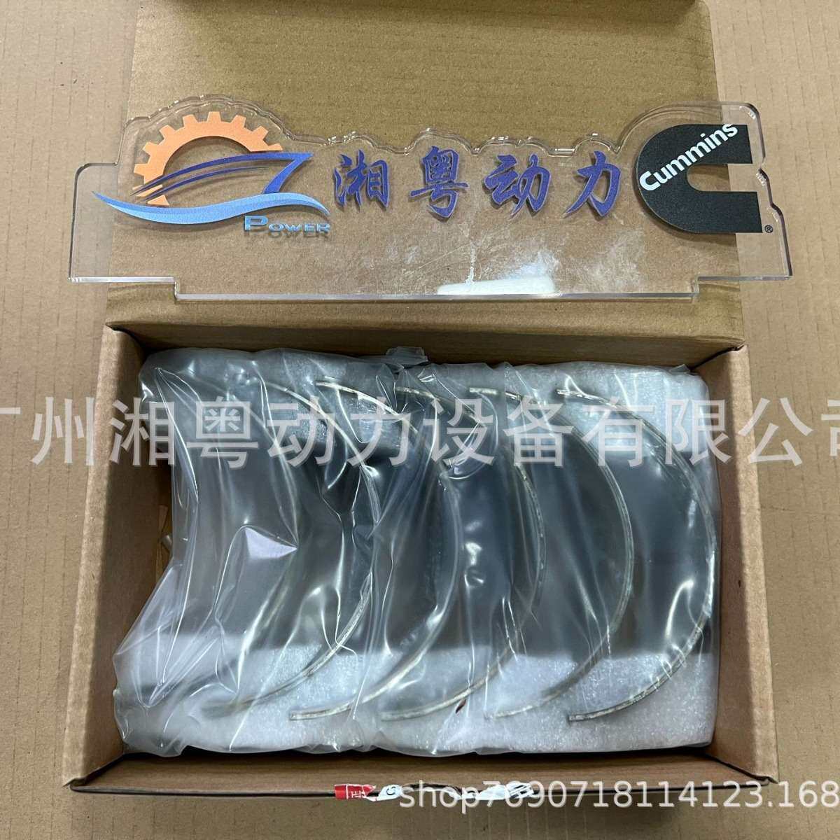 康明斯 3650900 连杆轴承