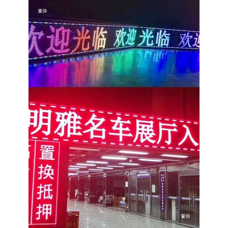 led显示屏广告屏户外彩色高亮滚动字幕机室内走字屏LED广告牌