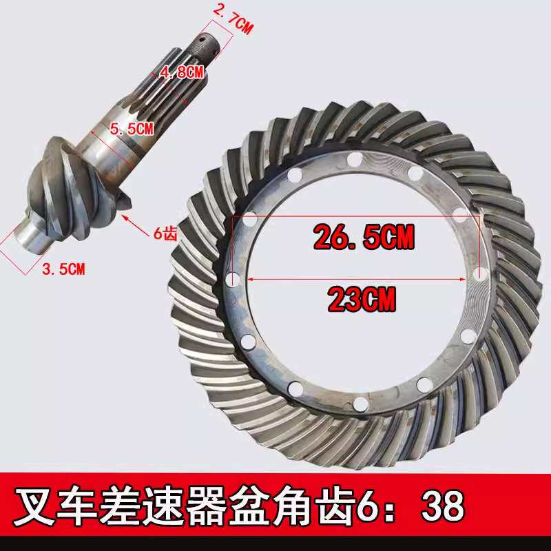 叉车差速器盆角齿杭州合力龙工等5-8叉车6:38盆角齿杭州叉车配件
