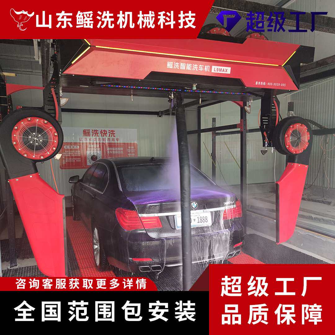 山东全自动洗车机厂家 专注无接触洗车机 无人值守 自动化洗车