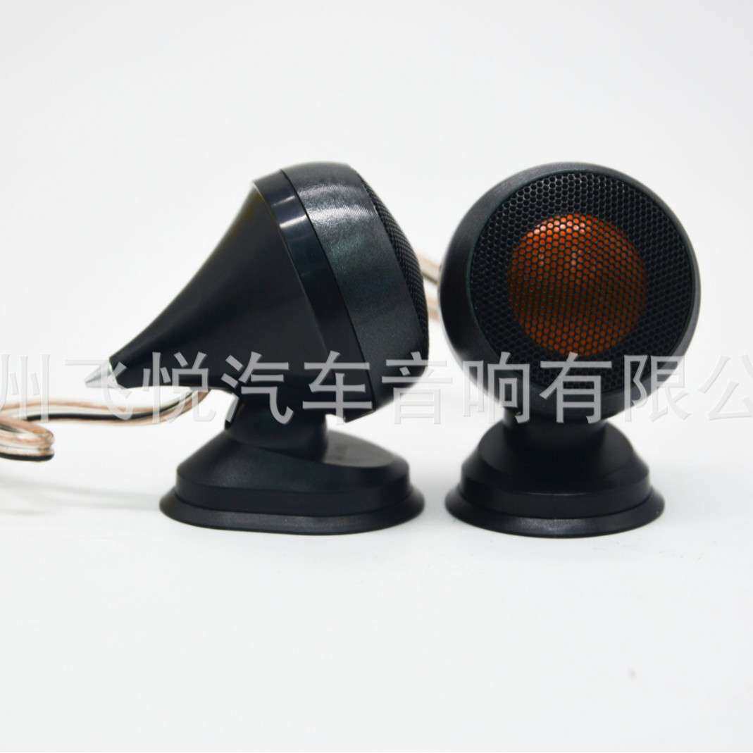 汽车音响喇叭高音带底座D6 德国高音喇叭改装扬声器高品质