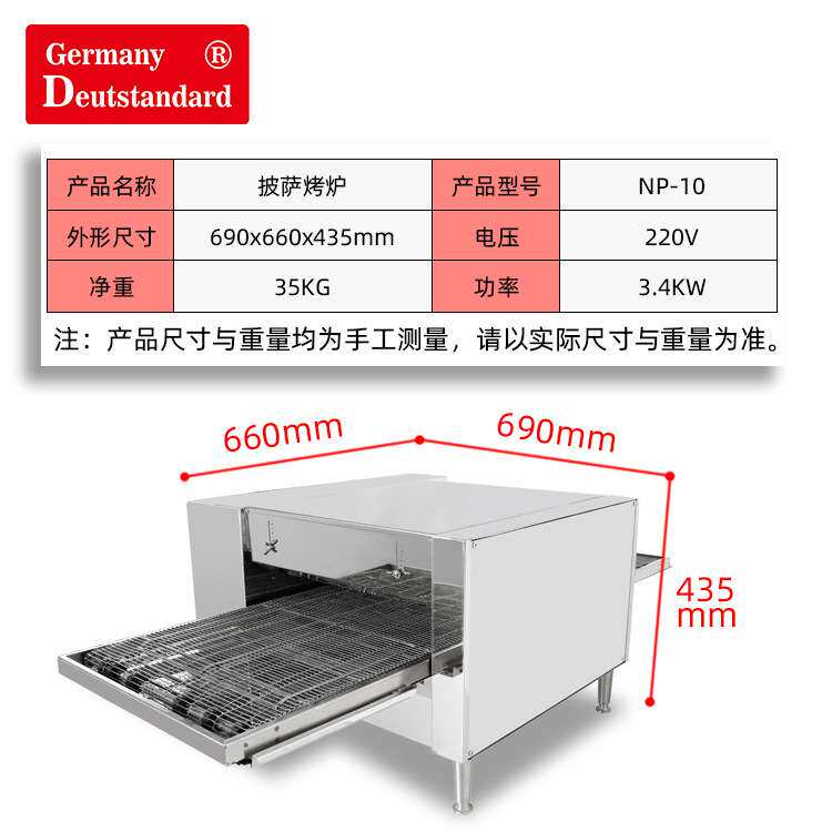 供应链式披萨炉履带式披萨比萨炉电热烤箱Caterpillar pizza oven