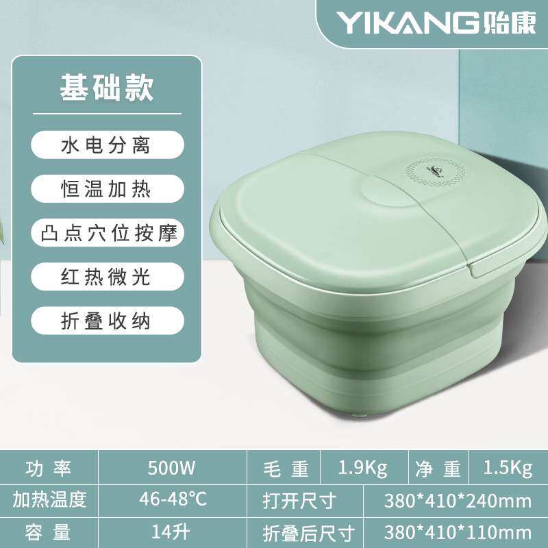 贻康足浴盆可折叠泡脚桶小型家用按摩洗脚盆自动加热恒温足浴器