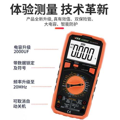 胜利仪器 数字万用表 VC9805A+ 多用表 电感 电容 温度 频率新款