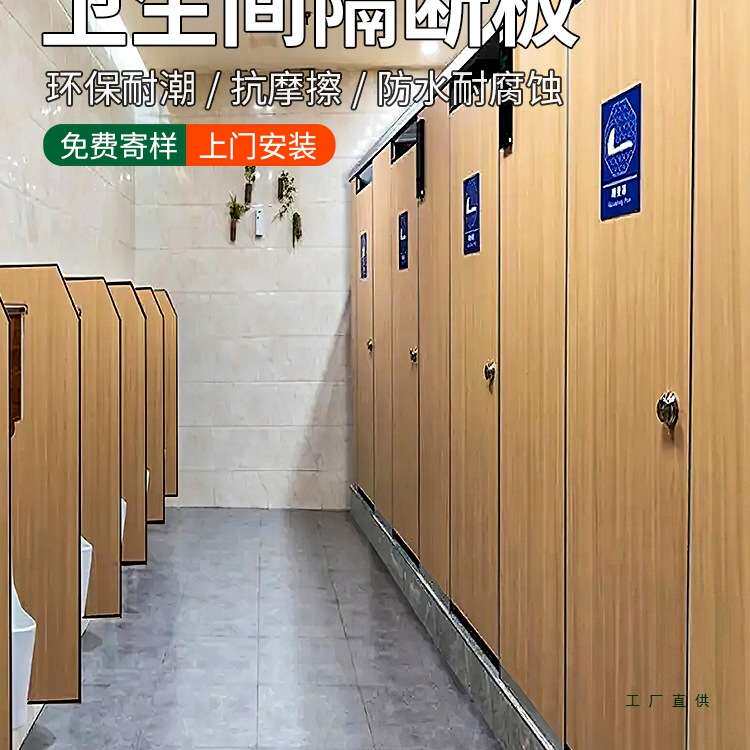 公共卫生间隔断板铝蜂窝抗倍特板学校厕所隔断板防潮防水板隔断墙