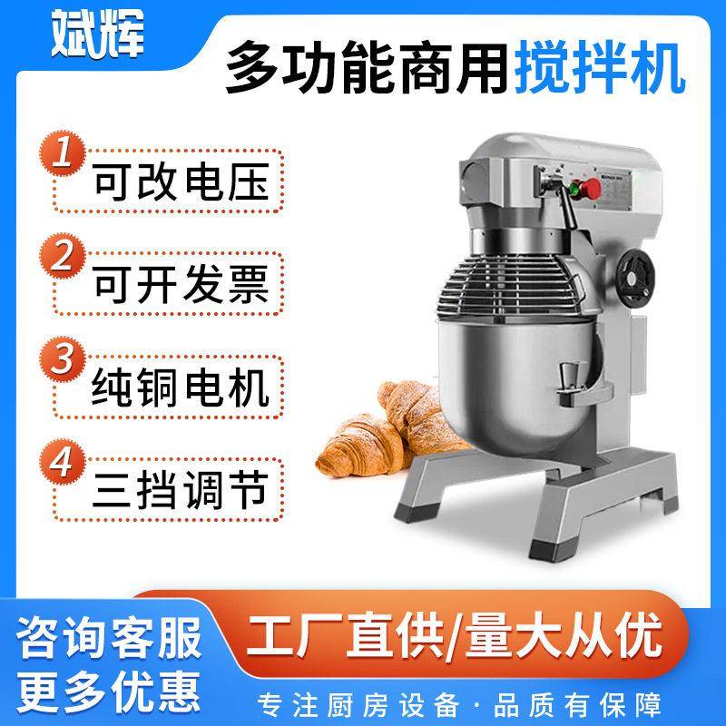 多功能不锈钢商用搅拌机出口品质立式K系列搅拌机打蛋器厂家直供