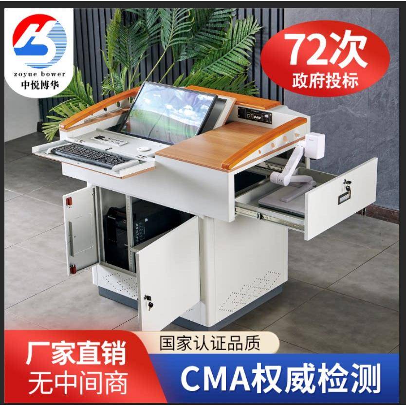 中悦博华多媒体讲台学校教室电子讲桌多功能教师教学讲台桌可定制