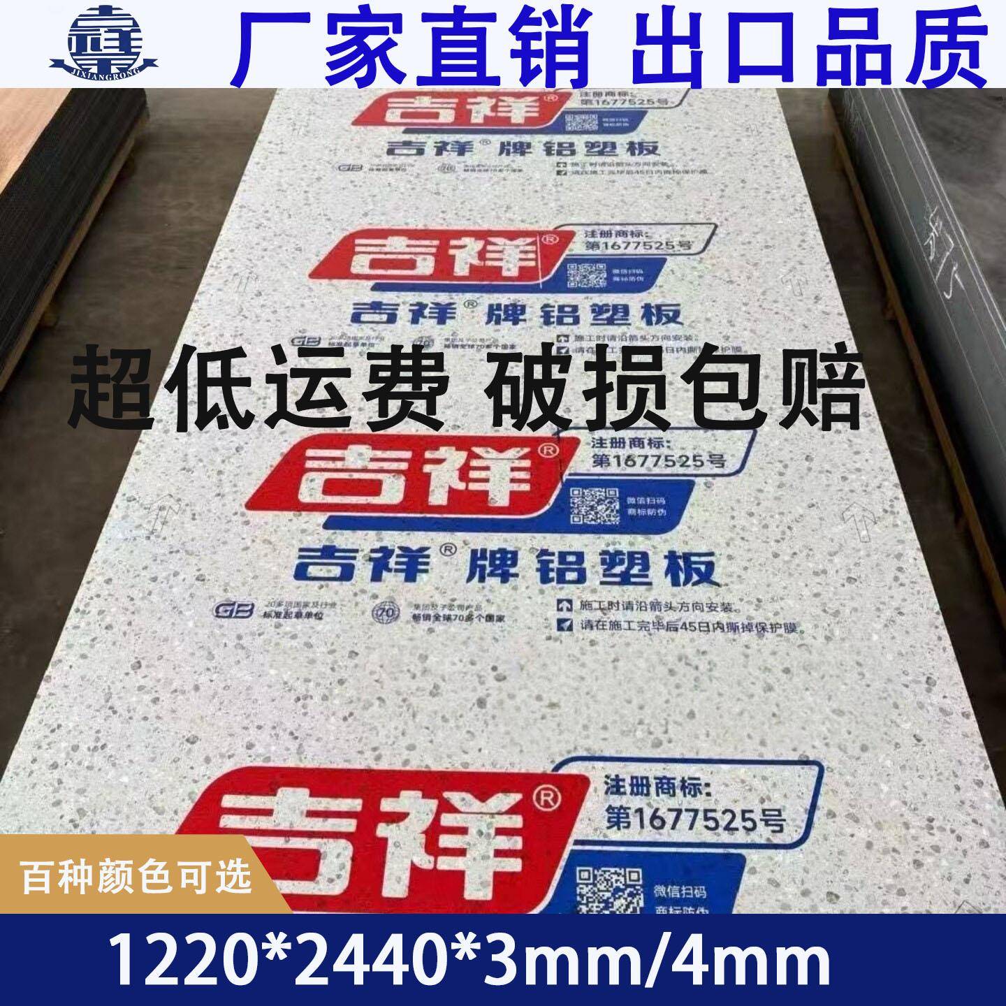 上海吉祥铝塑板4mm门头招牌广告牌外墙干挂背景墙开槽折弯防火板
